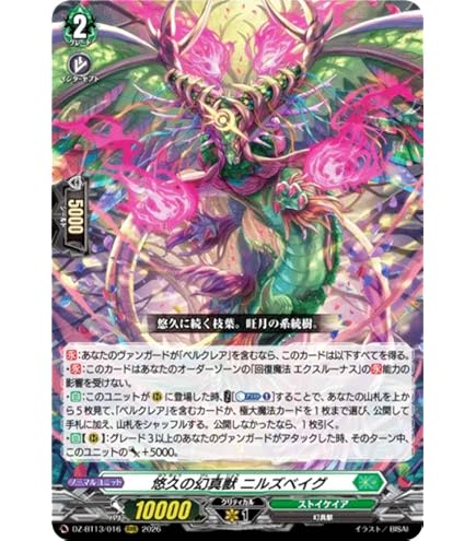 Amazon.co.jp: DZ-BT02/004 零の運命者 ブラグドマイヤー RRR : おもちゃ